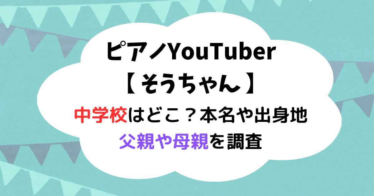 そうちゃん※プロフィールご覧下さい - ポロシャツ